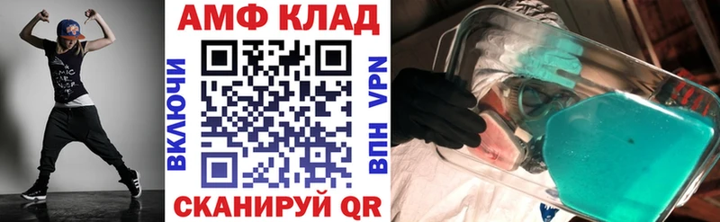 Купить закладки  Тогучин  АМФ Розовый 