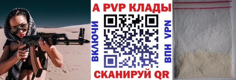 Alfa_PVP VHQ Купить где Тогучин