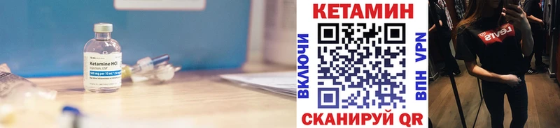 КЕТАМИН VHQ  Купить закладки  Тогучин