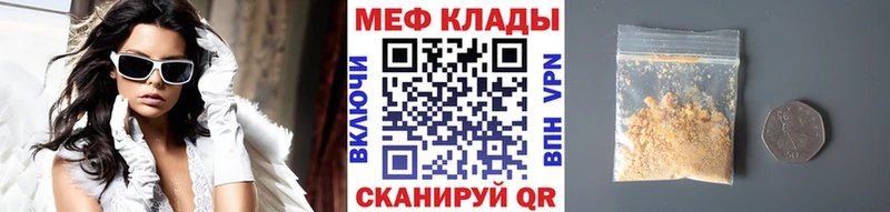 Мефедрон мука  Купить  Тогучин 